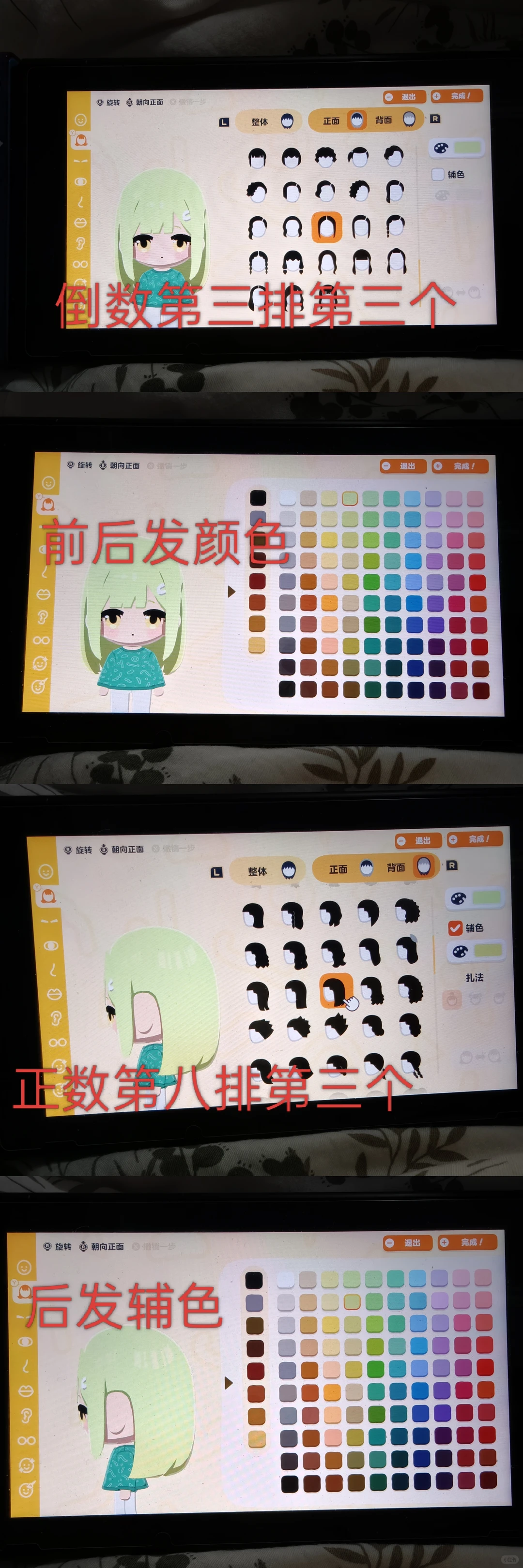 睦（若叶睦）Miiパラメーター完全ガイド（フェイスペイントなし） — トモダチライフ DIY 図案（3枚目）