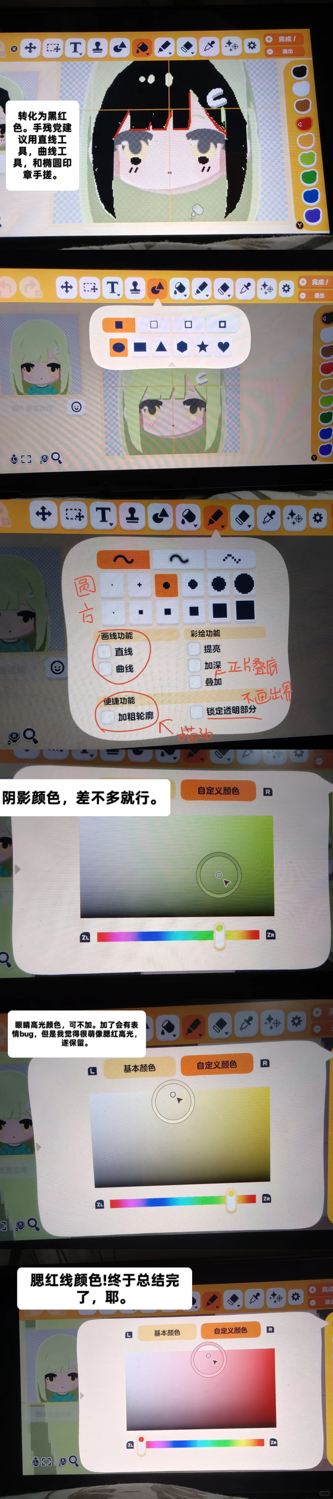 睦（若叶睦）Miiパラメーター完全ガイド（フェイスペイントなし） — トモダチライフ DIY 図案（13枚目）