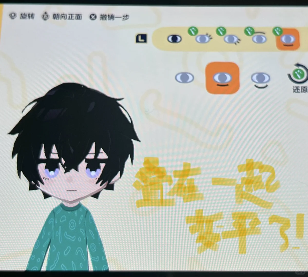 無表情Miiの作り方 — トモダチライフ DIY 図案（3枚目）