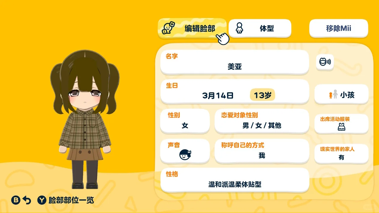 azone美亚图纸分享 — 人森 DIY 图纸（第 5 张）