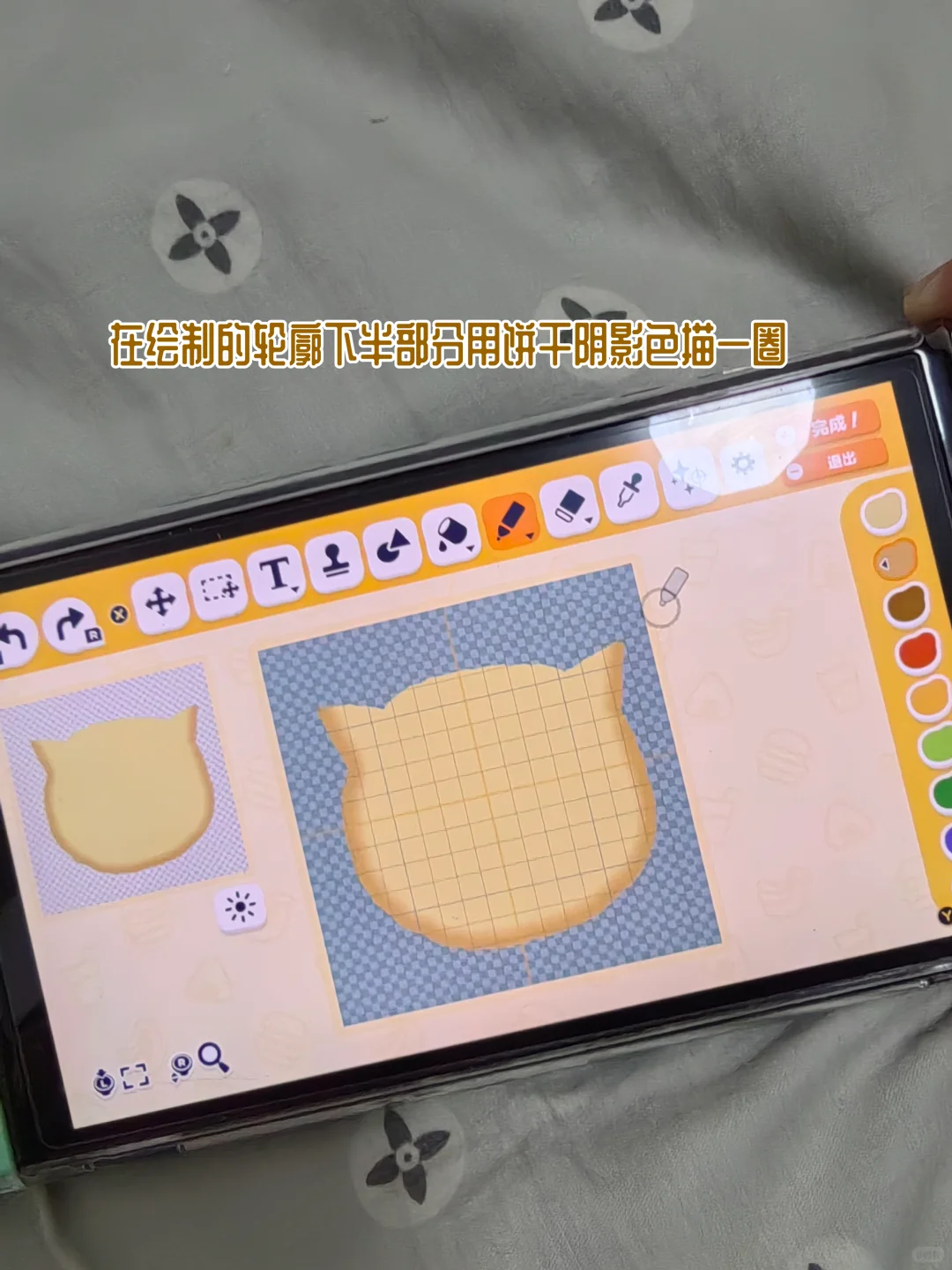 手把手教你在人森里画一个小猫饼干！ — 人森 DIY 图纸（第 6 张）