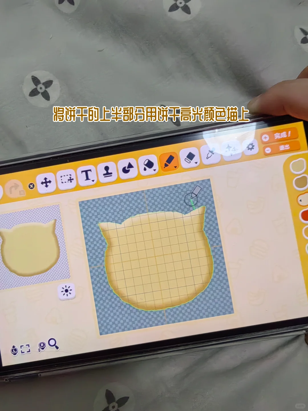 手把手教你在人森里画一个小猫饼干！ — 人森 DIY 图纸（第 8 张）