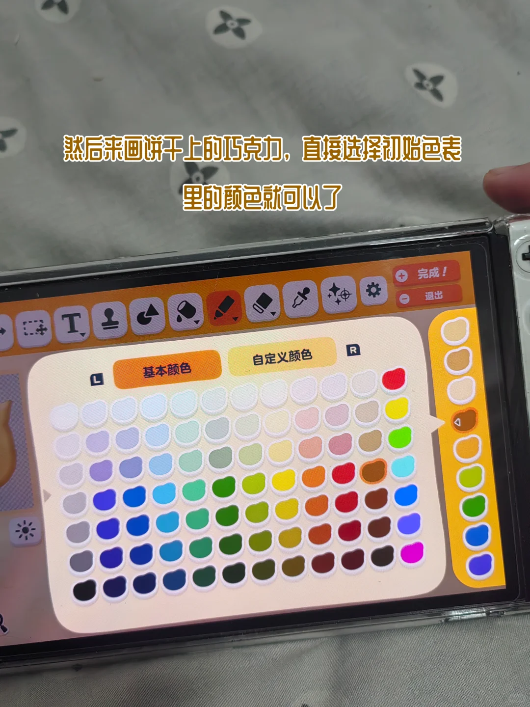 手把手教你在人森里画一个小猫饼干！ — 人森 DIY 图纸（第 9 张）