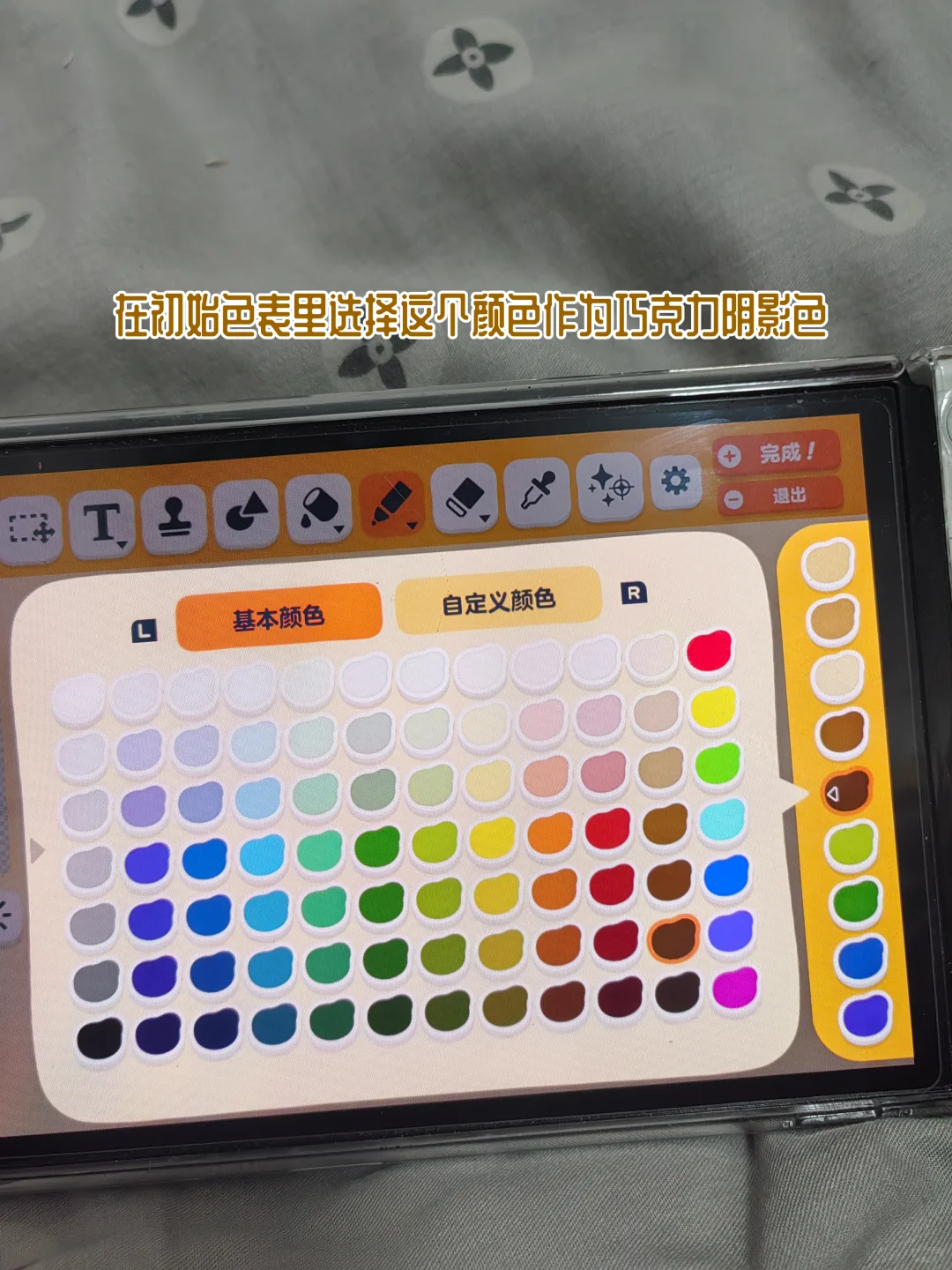 手把手教你在人森里画一个小猫饼干！ — 人森 DIY 图纸（第 11 张）