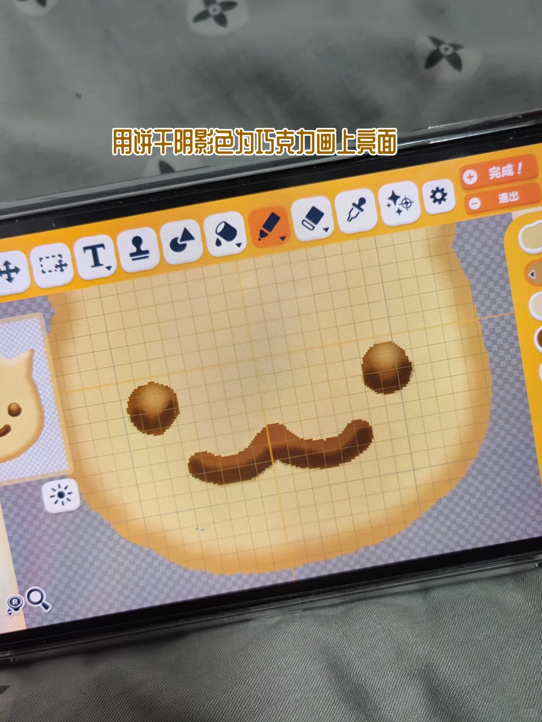 手把手教你在人森里画一个小猫饼干！ — 人森 DIY 图纸（第 13 张）