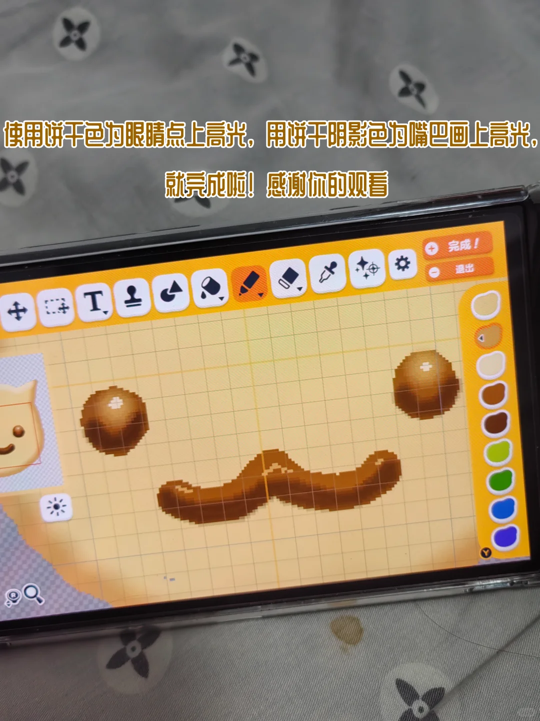手把手教你在人森里画一个小猫饼干！ — 人森 DIY 图纸（第 14 张）