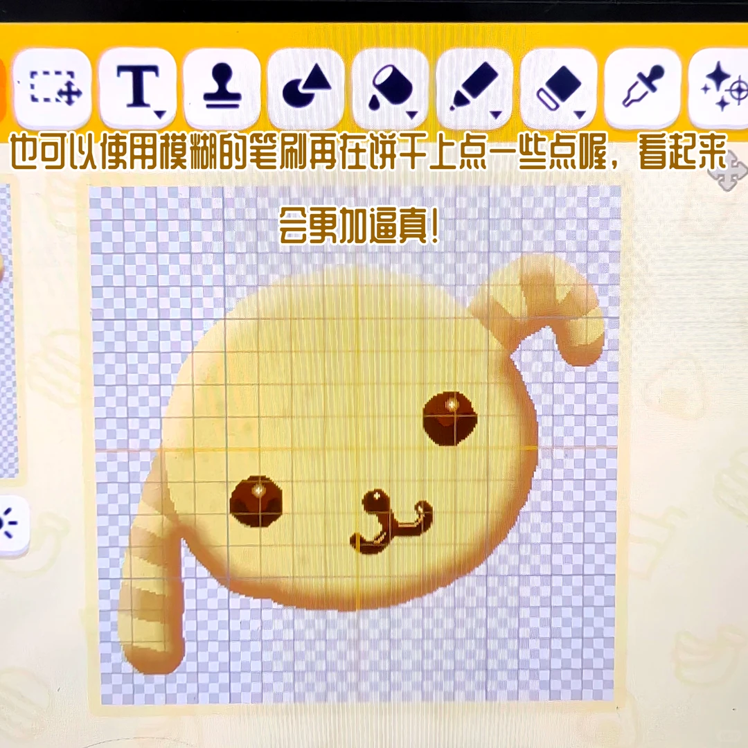 手把手教你在人森里画一个小猫饼干！ — 人森 DIY 图纸（第 15 张）