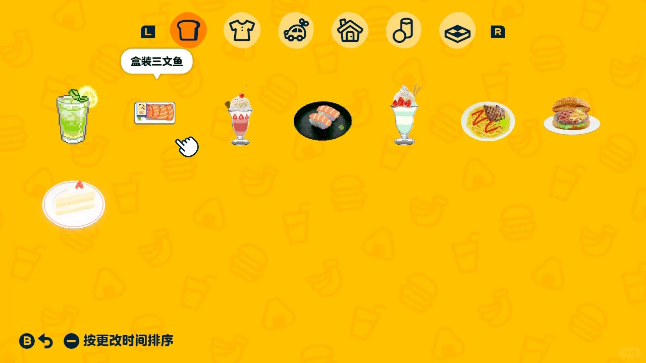 人森像素绘图方法 — 人森 DIY 图纸（第 6 张）