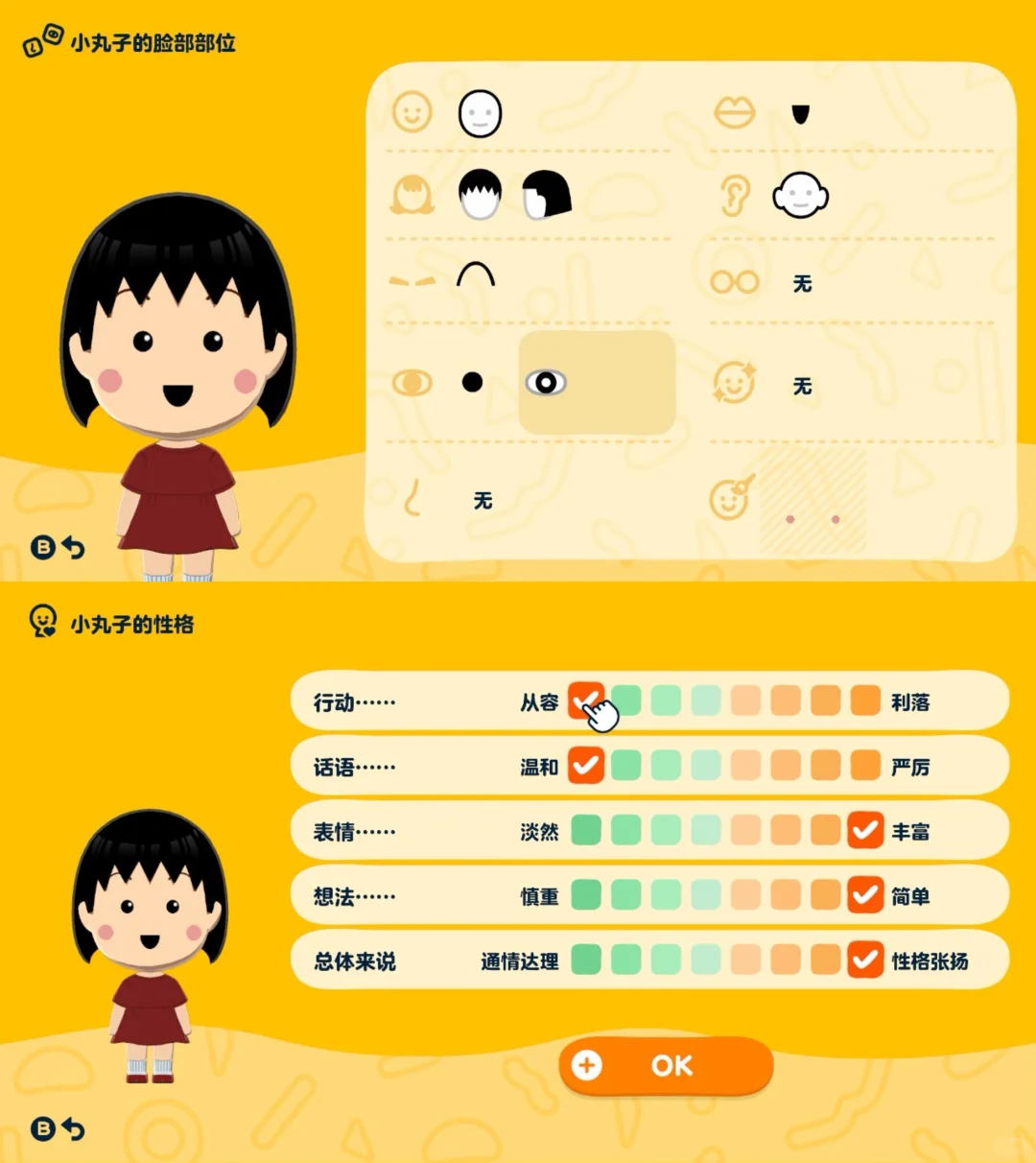 Paramètres Mii de Chibi Maruko-chan pour débutants — Tomodachi Life motif DIY (image 2)