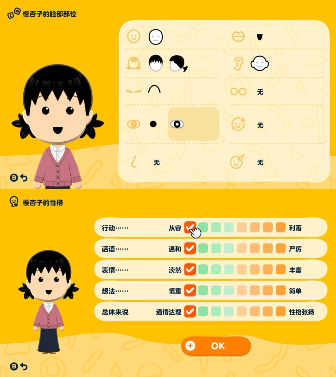 Paramètres Mii de Chibi Maruko-chan pour débutants — Tomodachi Life motif DIY (image 4)