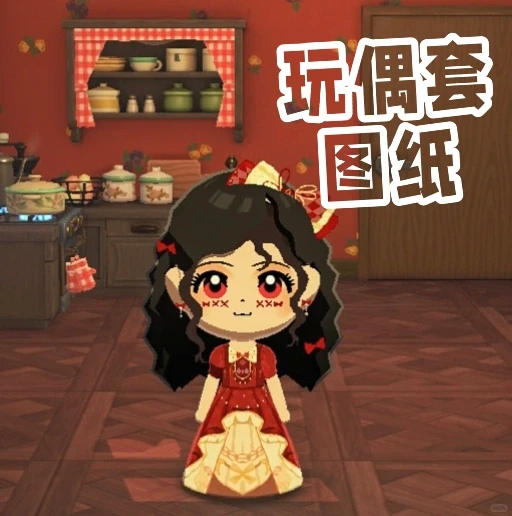 Doll Costume Pattern Collection — Tomodachi Life DIY pattern