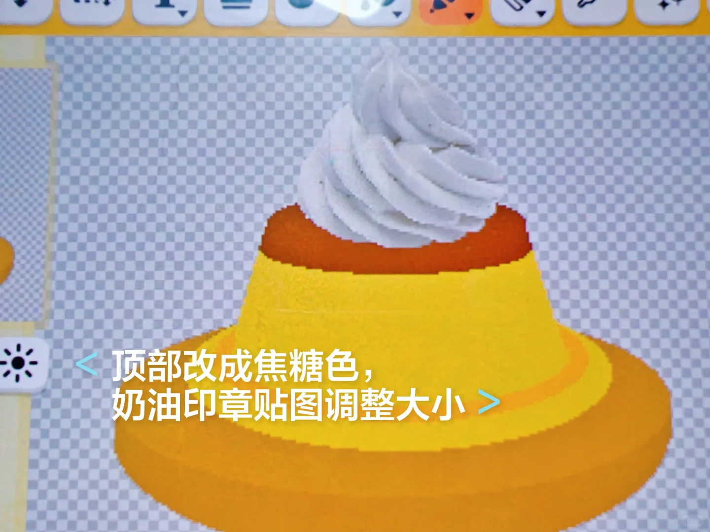 人森小熊布丁教程 — 人森 DIY 图纸（第 4 张）