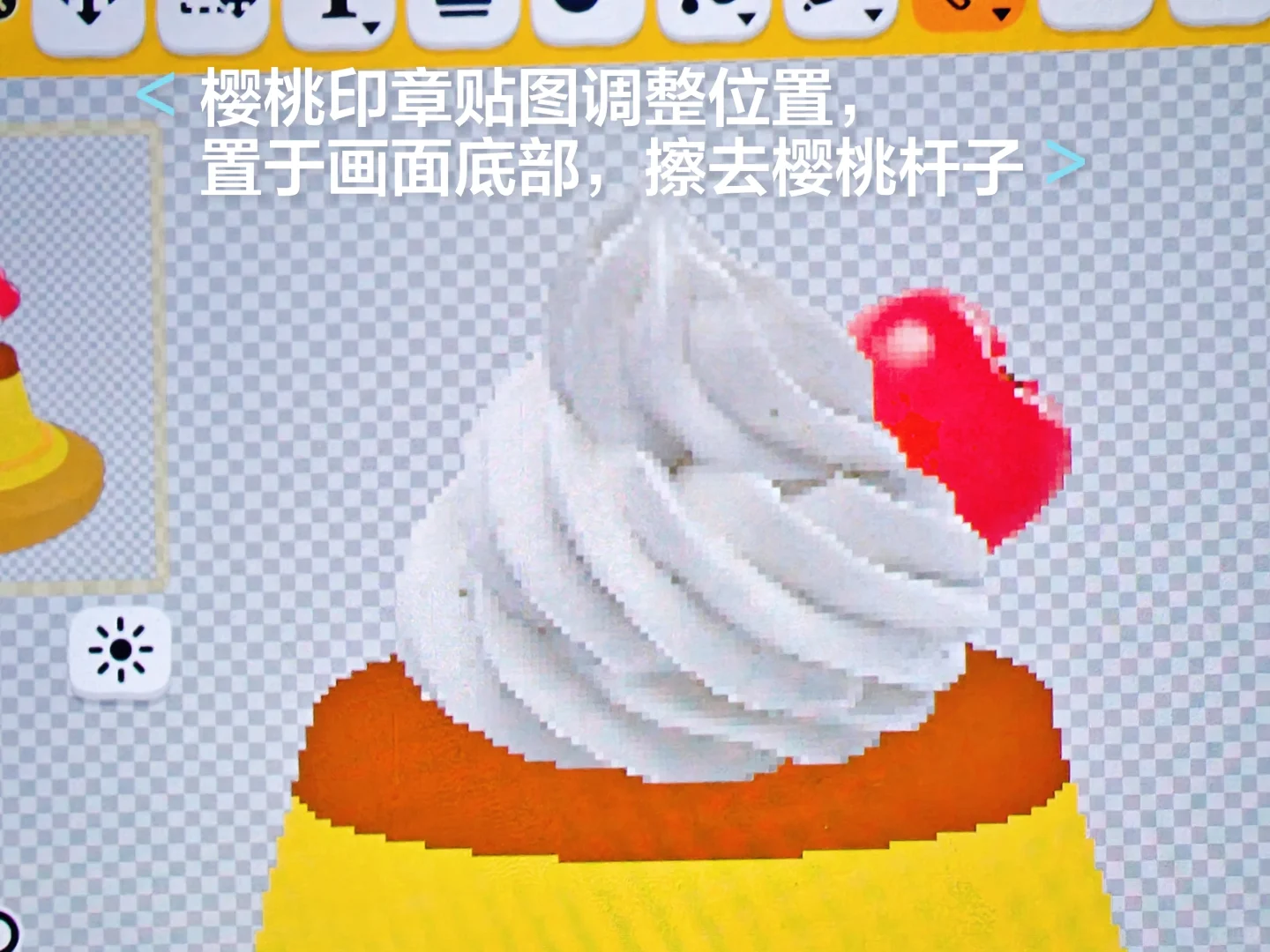 人森小熊布丁教程 — 人森 DIY 图纸（第 5 张）