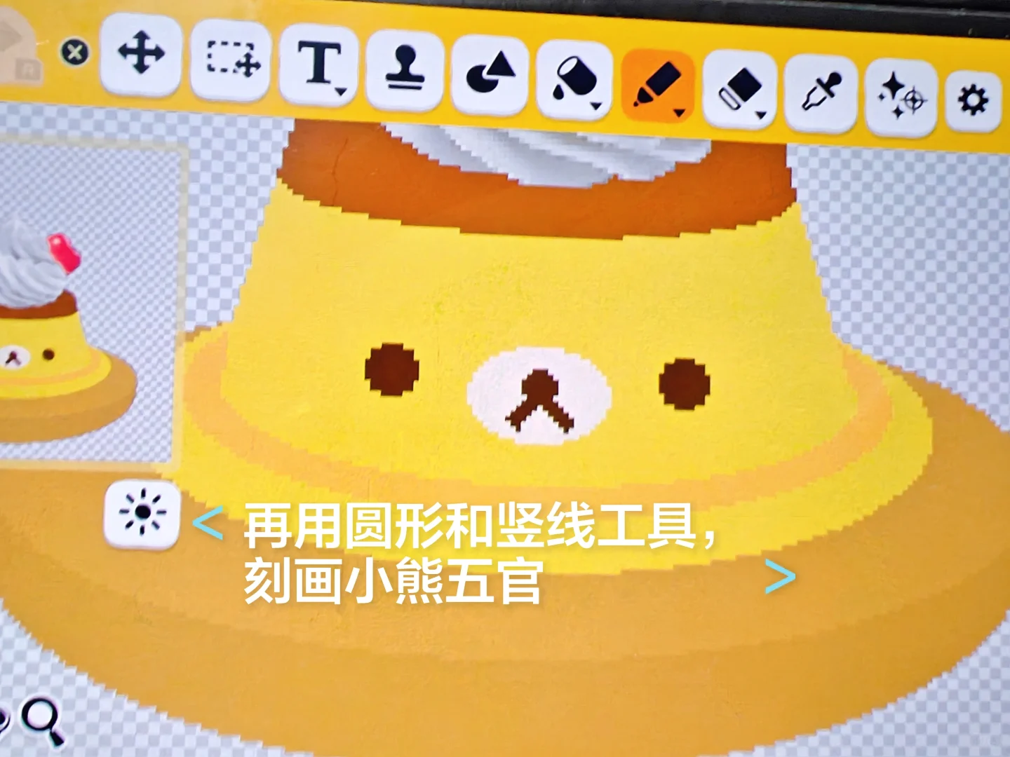 人森小熊布丁教程 — 人森 DIY 图纸（第 6 张）
