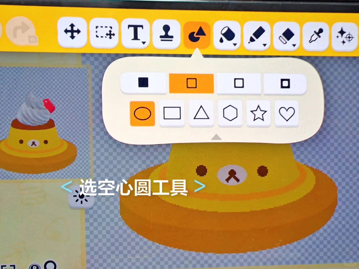 人森小熊布丁教程 — 人森 DIY 图纸（第 7 张）