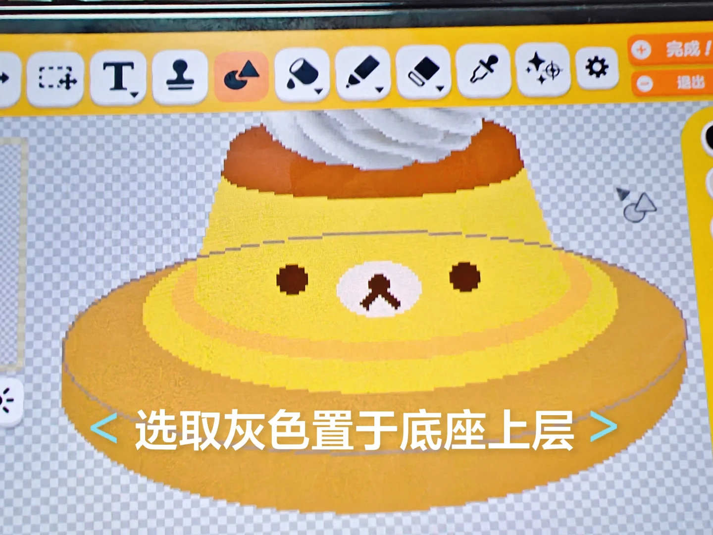 人森小熊布丁教程 — 人森 DIY 图纸（第 8 张）