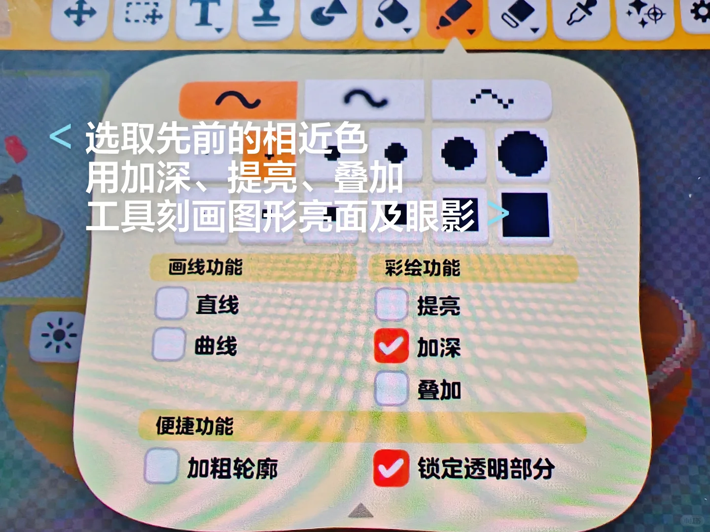 人森小熊布丁教程 — 人森 DIY 图纸（第 10 张）