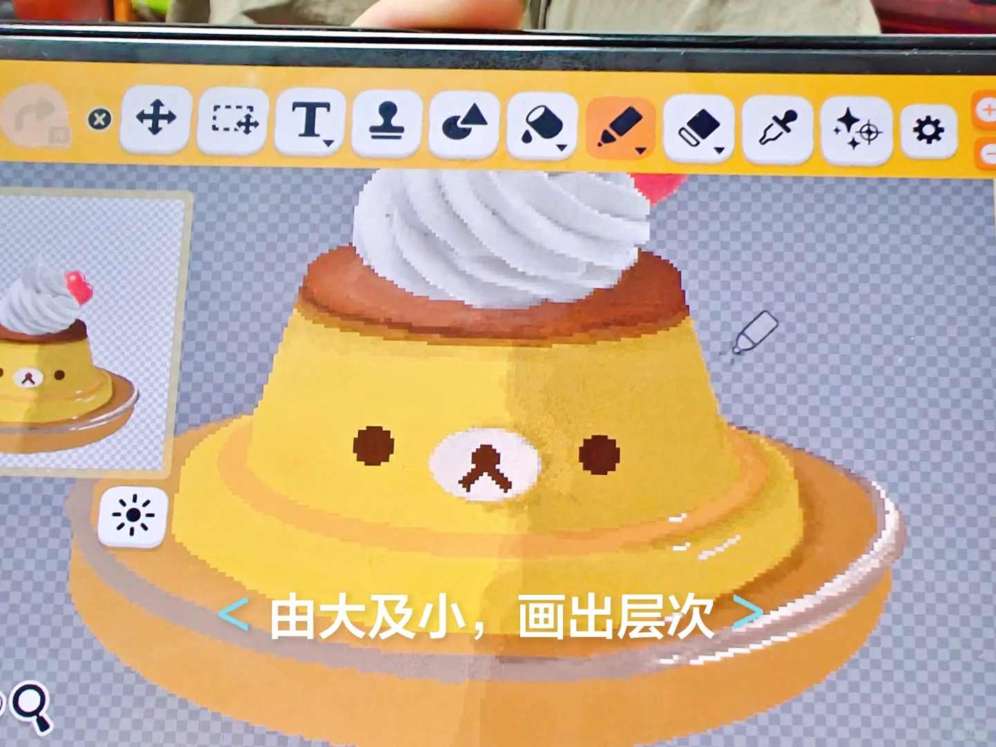 人森小熊布丁教程 — 人森 DIY 图纸（第 11 张）