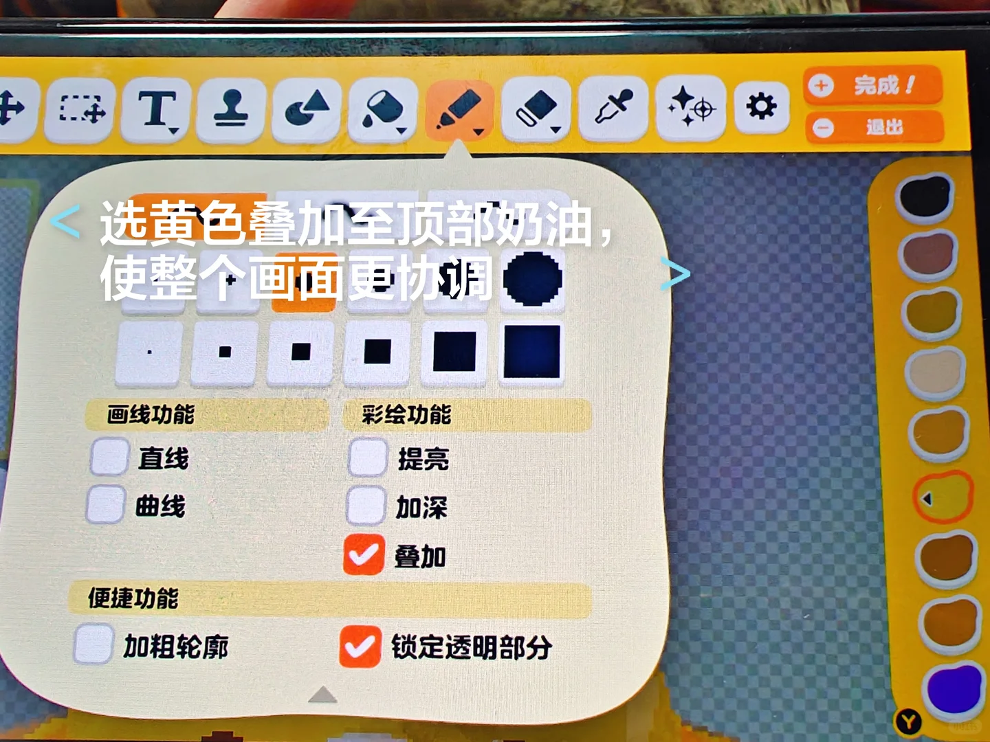 人森小熊布丁教程 — 人森 DIY 图纸（第 12 张）