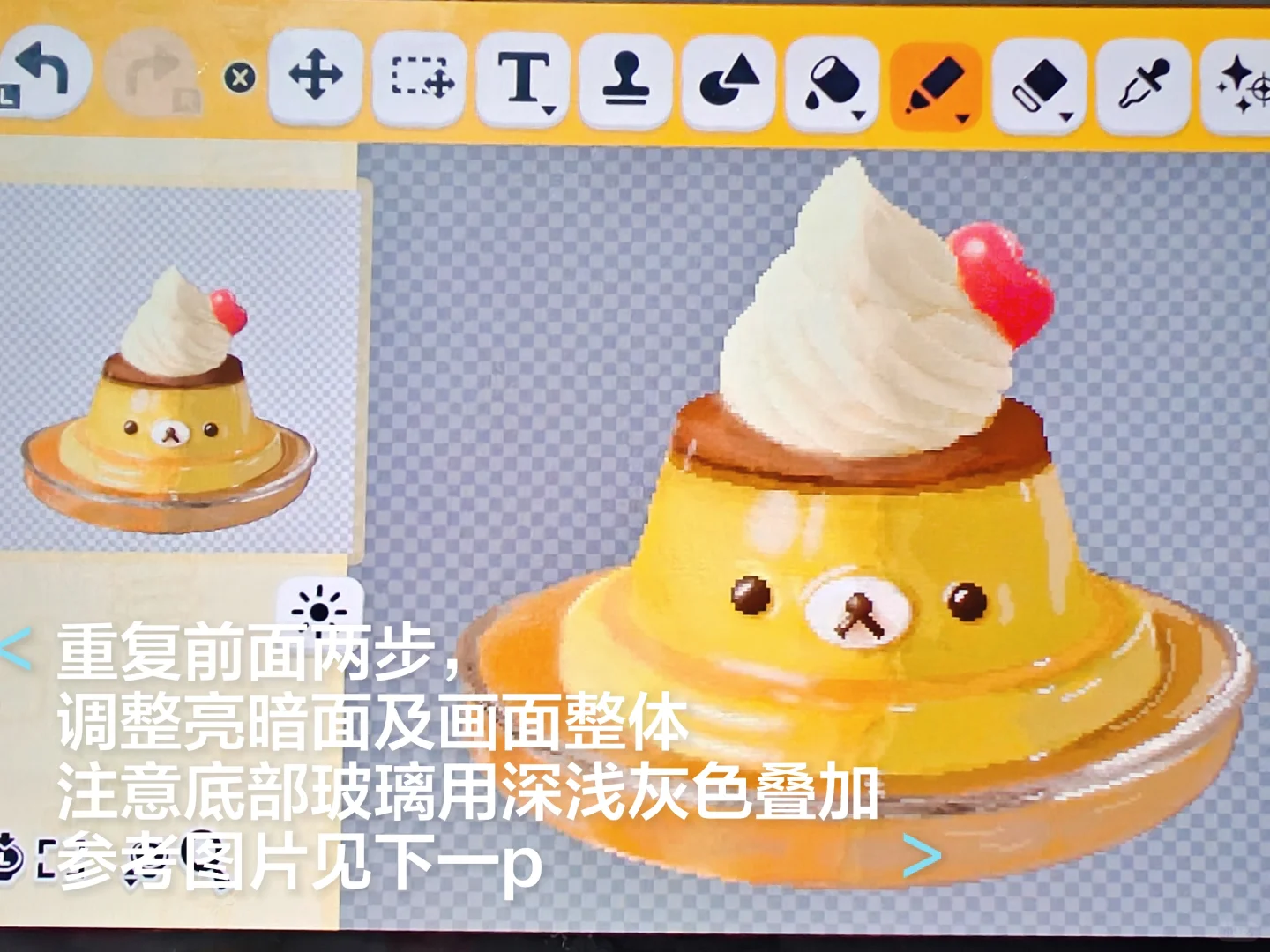 人森小熊布丁教程 — 人森 DIY 图纸（第 13 张）