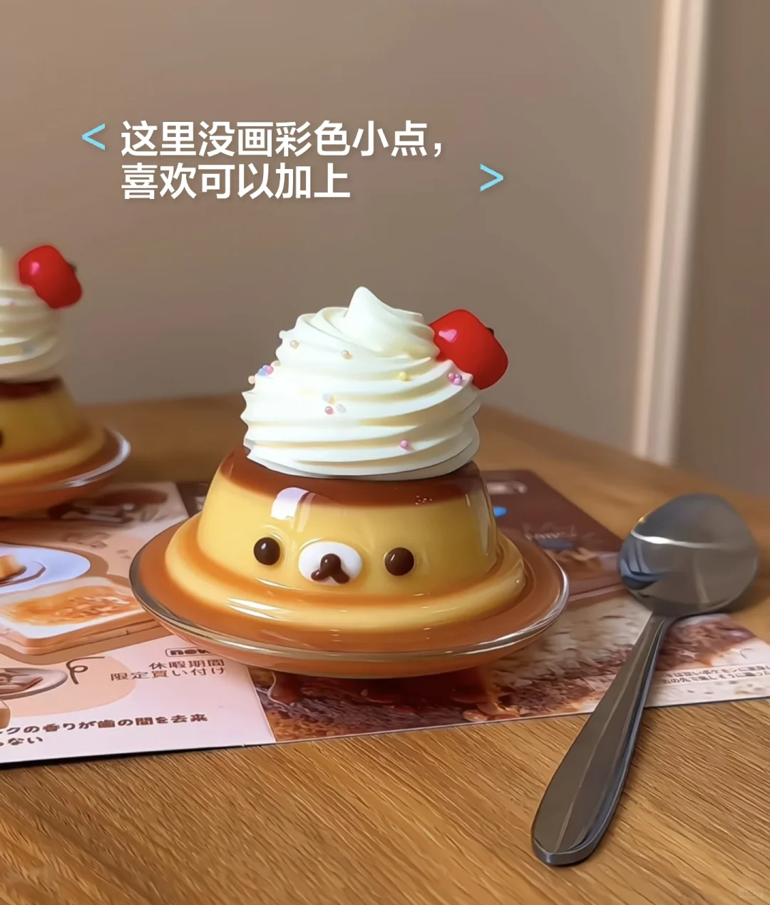 人森小熊布丁教程 — 人森 DIY 图纸（第 14 张）