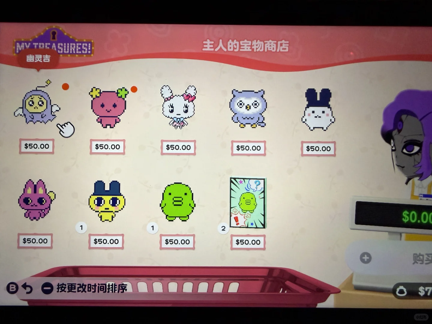 捏了一些拓麻歌子 — 人森 DIY 图纸