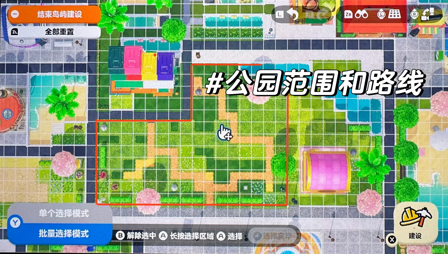 ⛲️人森公园细节图纸以及目前岛建进度分享 — 人森 DIY 图纸（第 5 张）