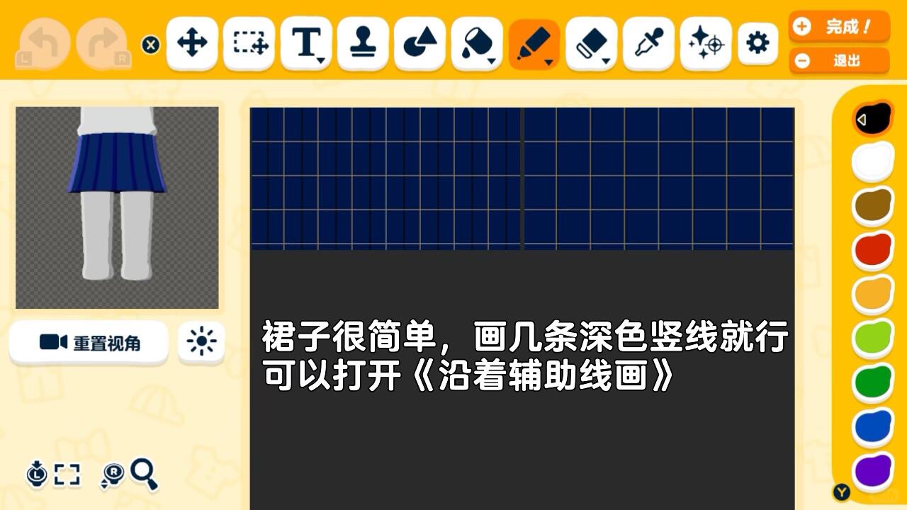 朋友收集/人森水手服图纸分享 — 人森 DIY 图纸（第 7 张）