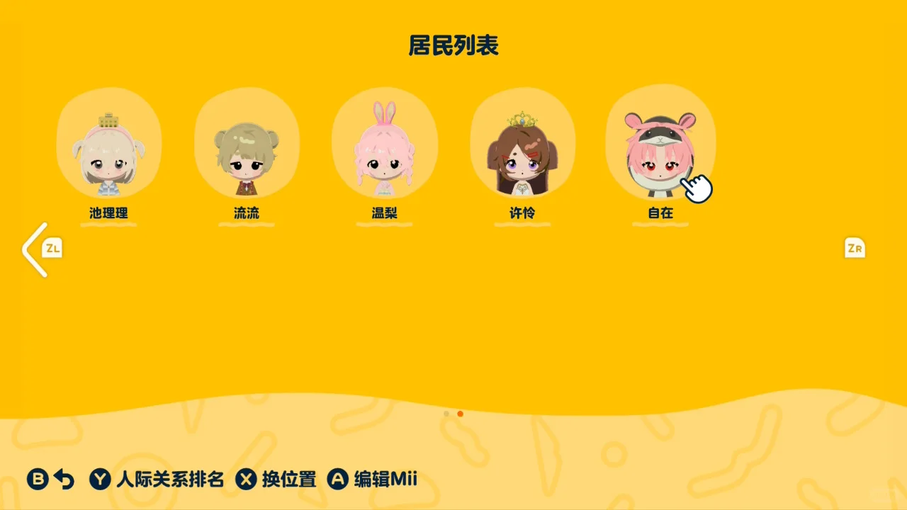 16只萌物堂堂登场 — 人森 DIY 图纸（第 3 张）