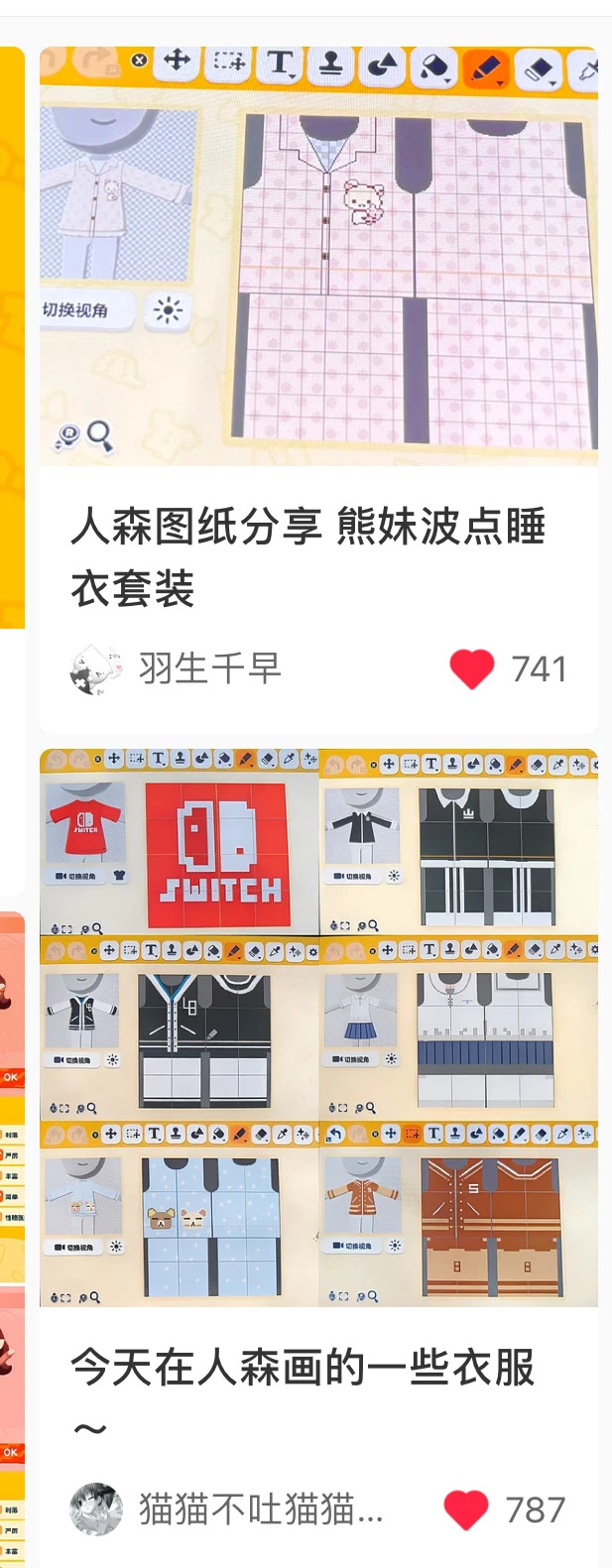 人森轻松熊波点睡衣图纸（简单且萌 — 人森 DIY 图纸（第 5 张）