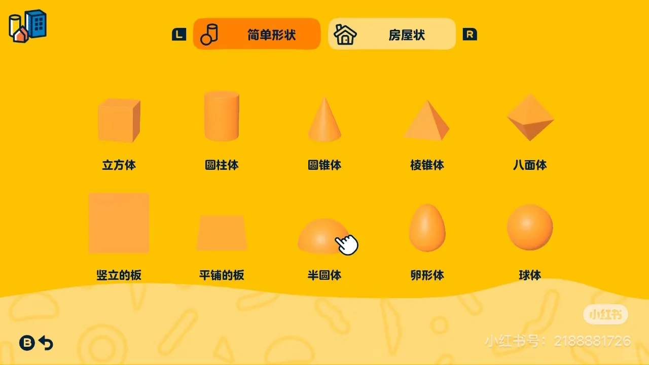 トモコレで10分でできるクローバー群生チュートリアル — トモダチライフ DIY 図案（3枚目）
