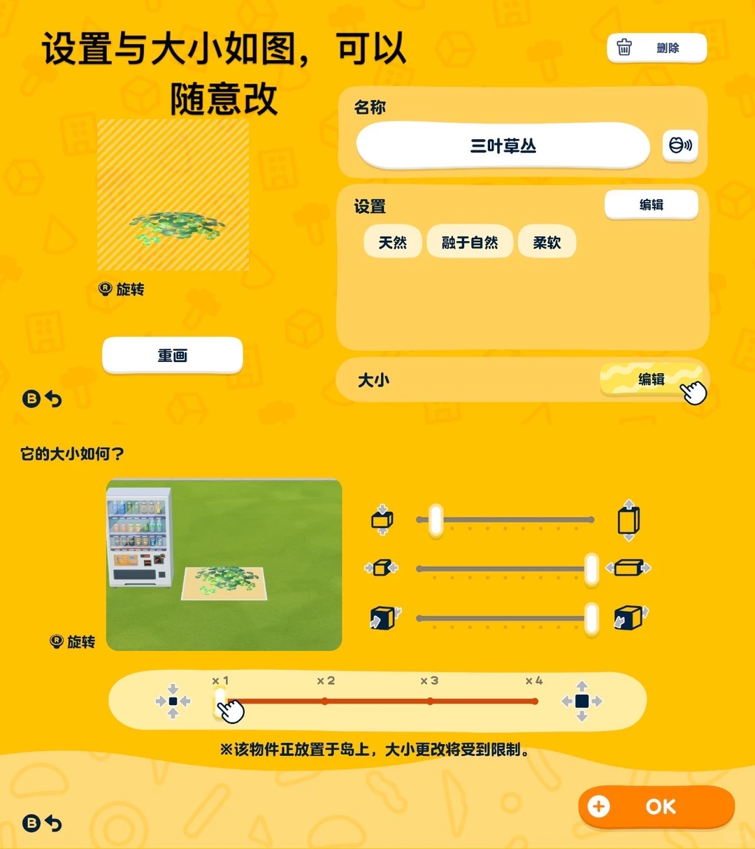 トモコレで10分でできるクローバー群生チュートリアル — トモダチライフ DIY 図案（7枚目）