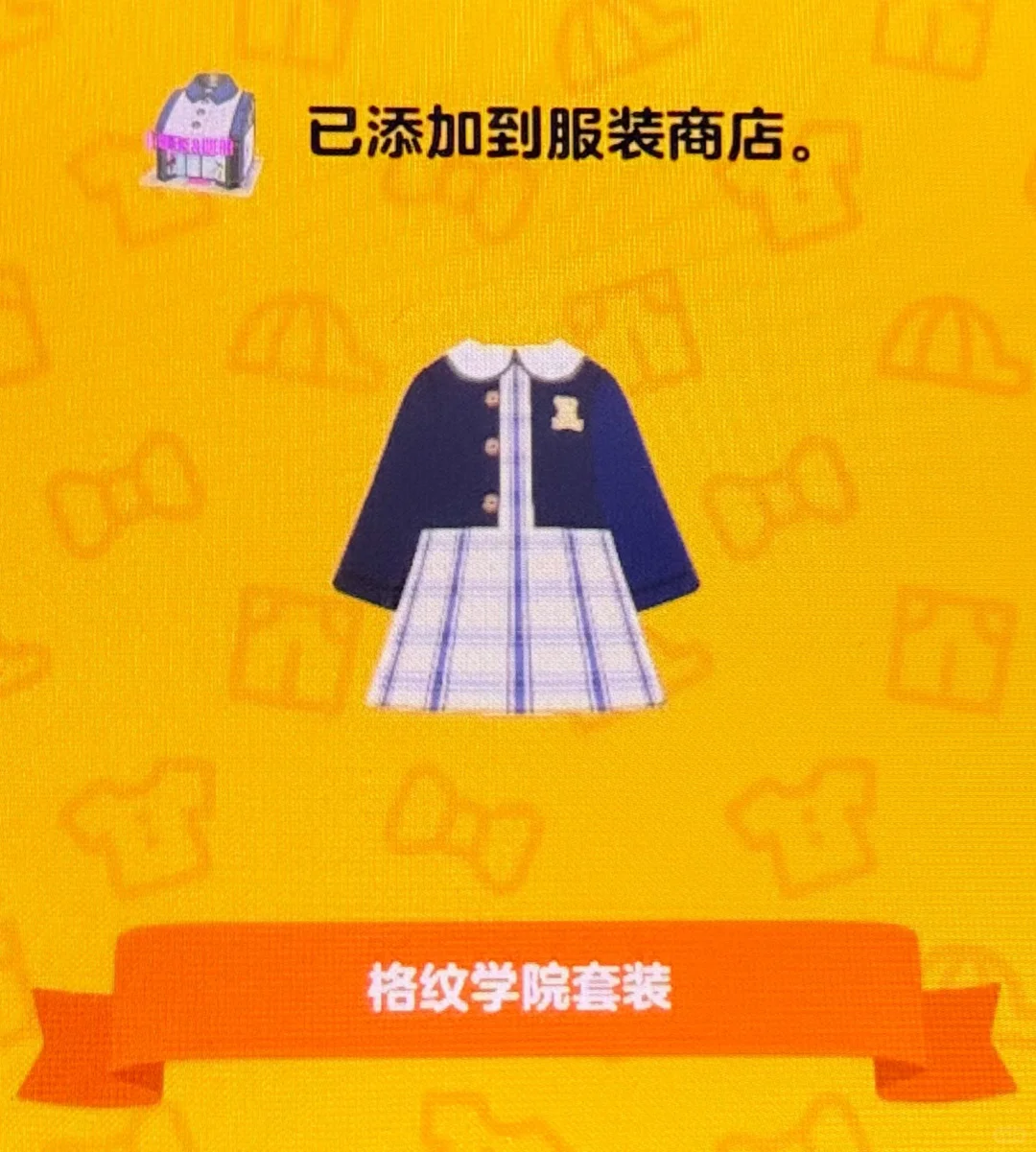 デザインシート：クマチェックの学校制服セット（トモコレ わくわく生活） — トモダチライフ DIY 図案