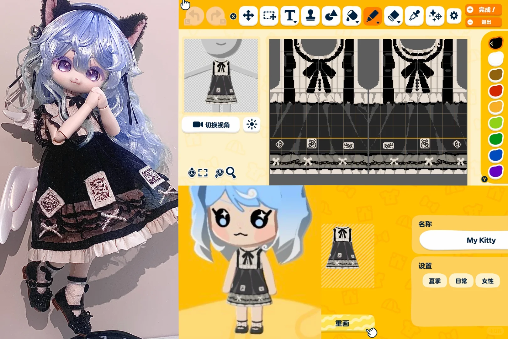 BJD Parent-Child Matching Outfit Pattern — Tomodachi Life DIY pattern