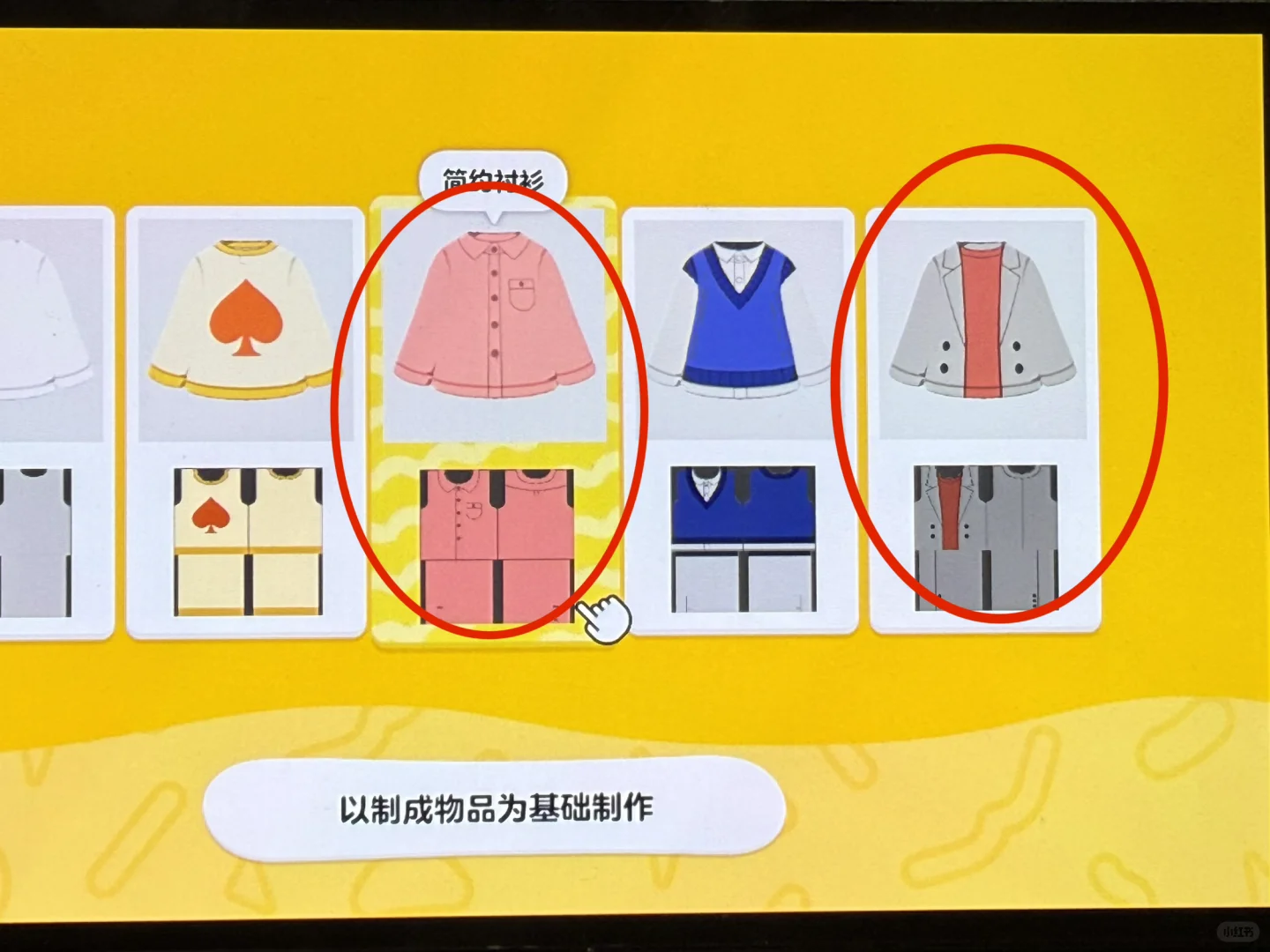デザインシートの参考テンプレート — トモダチライフ DIY 図案（2枚目）