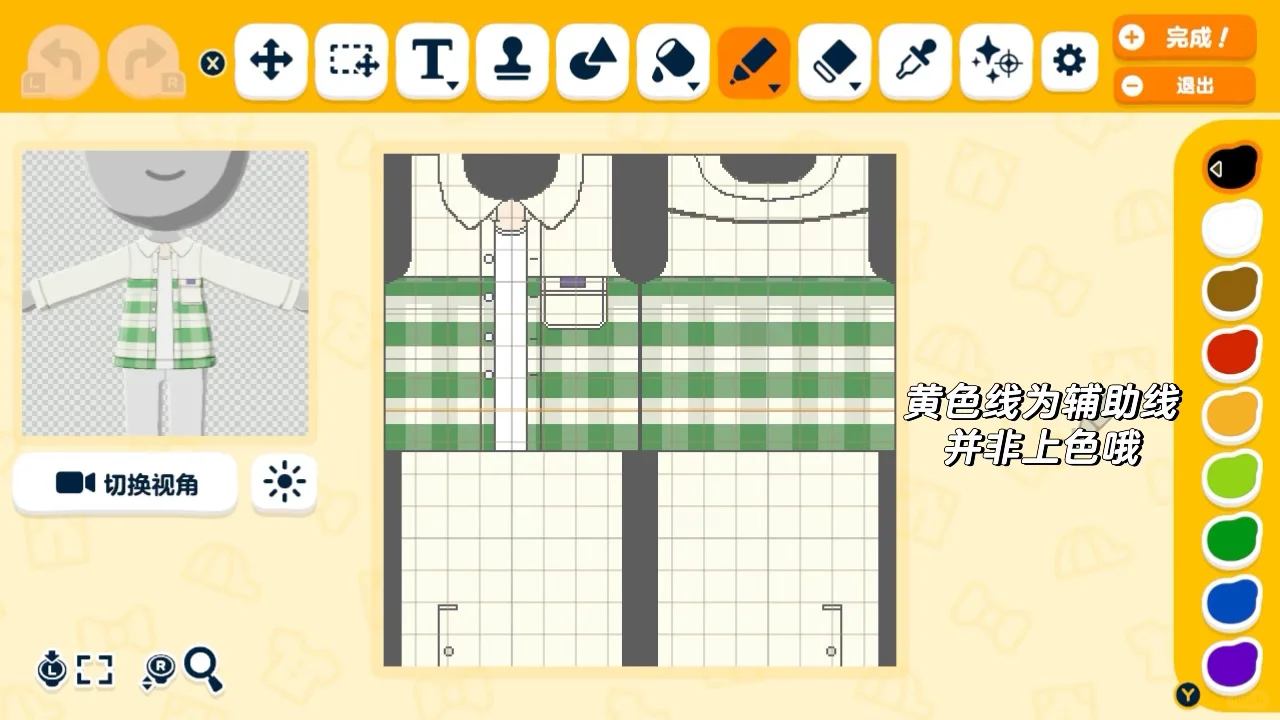 デザインシートの参考テンプレート — トモダチライフ DIY 図案（4枚目）