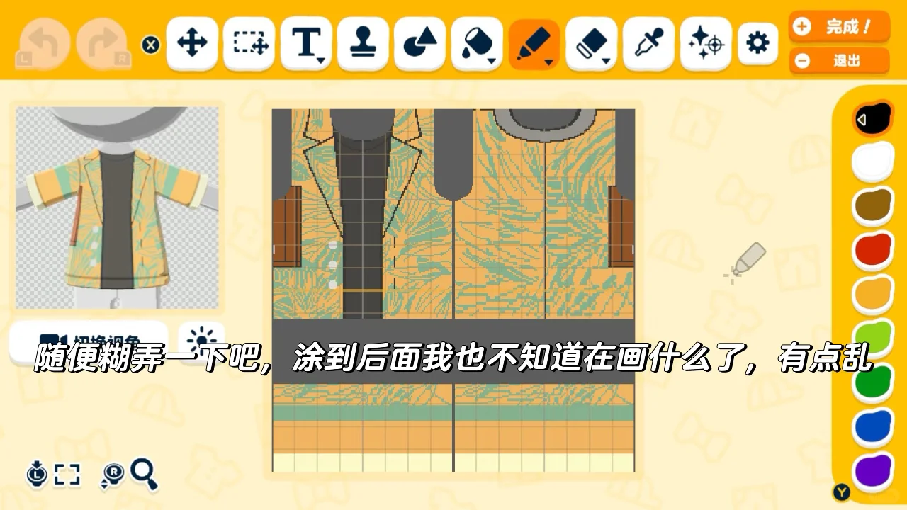 デザインシートの参考テンプレート — トモダチライフ DIY 図案（6枚目）