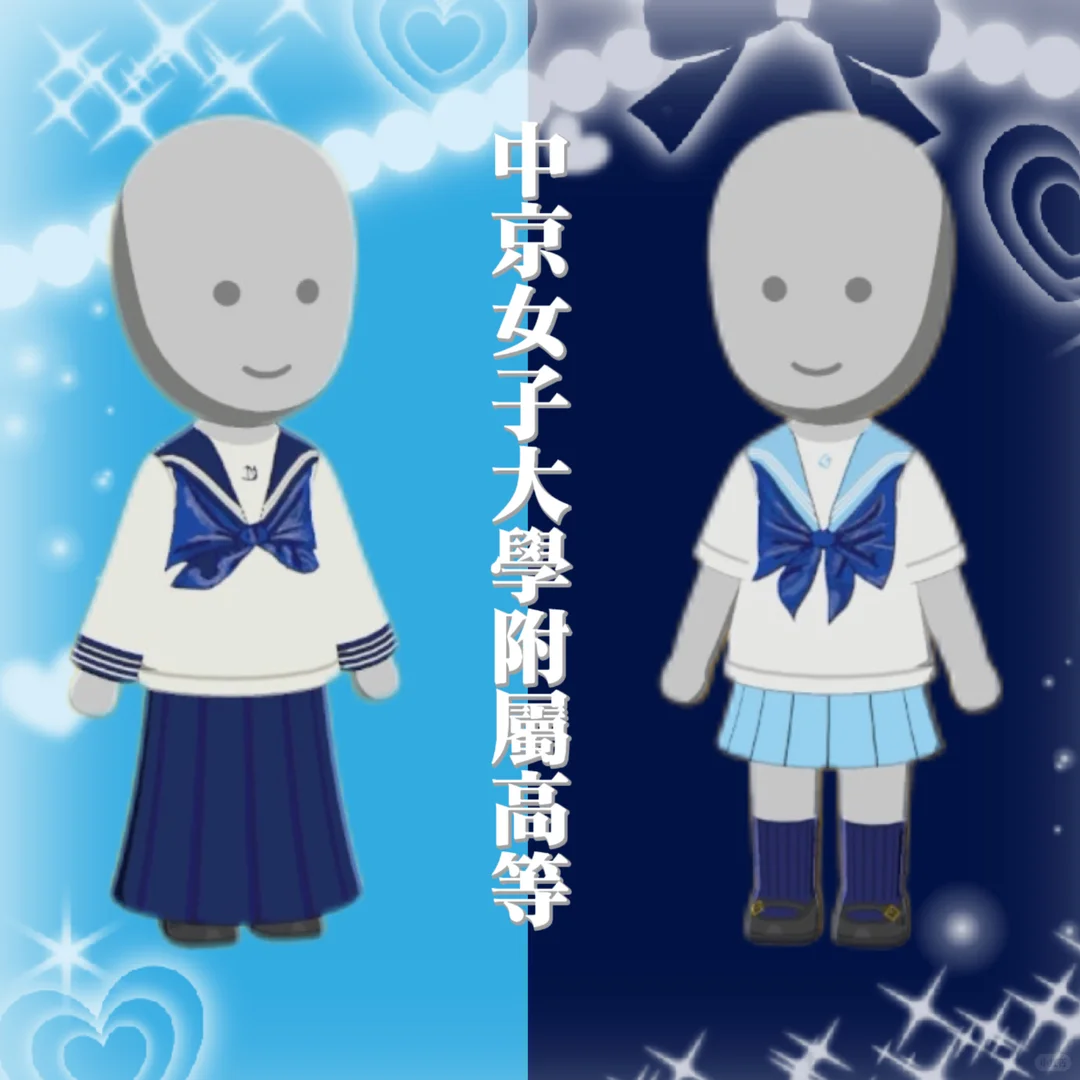Chukyo Women's Sailor Uniform Pattern — Tomodachi Life DIY pattern