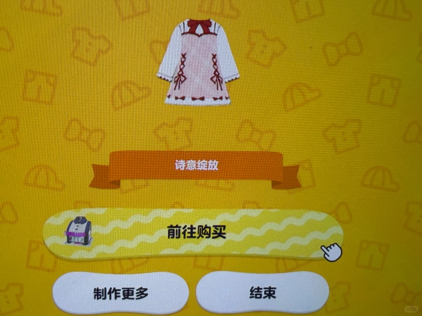 诗意绽放人森分享 — 人森 DIY 图纸（第 3 张）