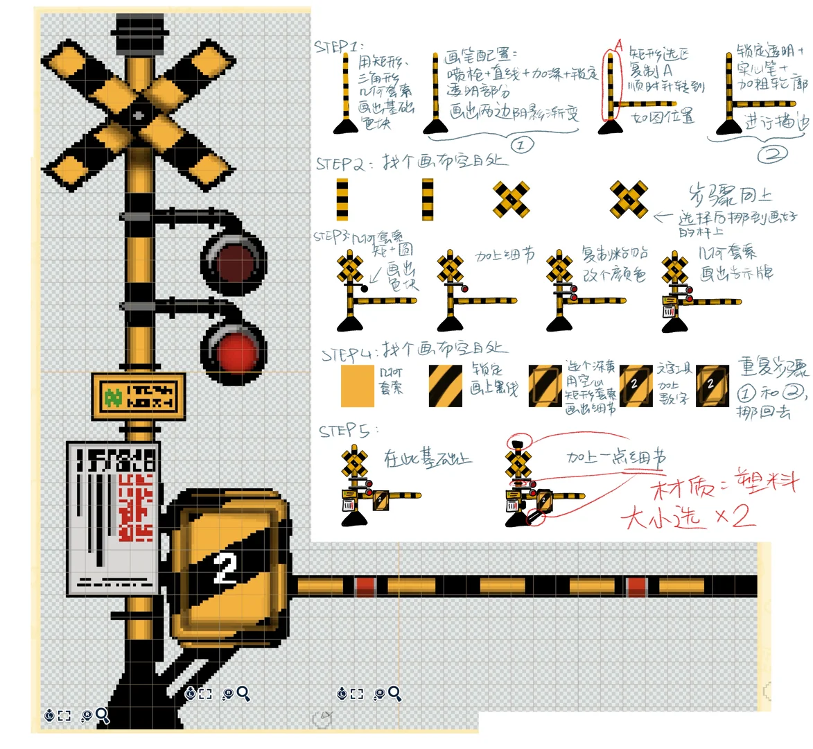 Tutoriel d'aménagement : passage à niveau — Tomodachi Life motif DIY (image 2)