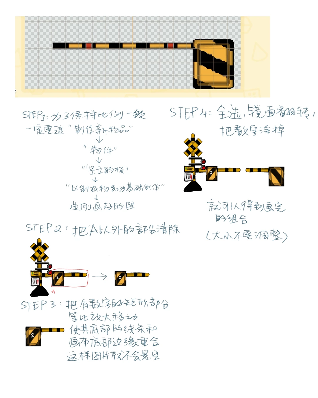 Tutoriel d'aménagement : passage à niveau — Tomodachi Life motif DIY (image 3)