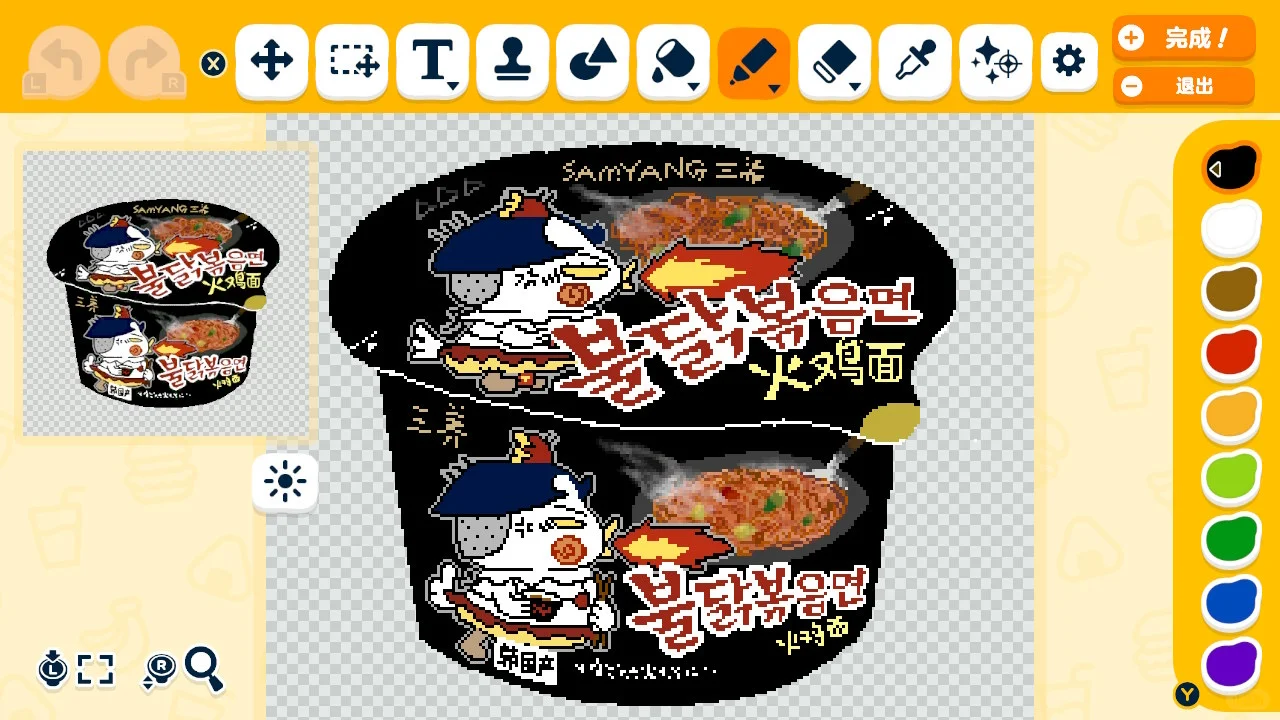 Tomodachi Life Pattern Sheet: Samyang Buldak Noodles — Tomodachi Life DIY pattern