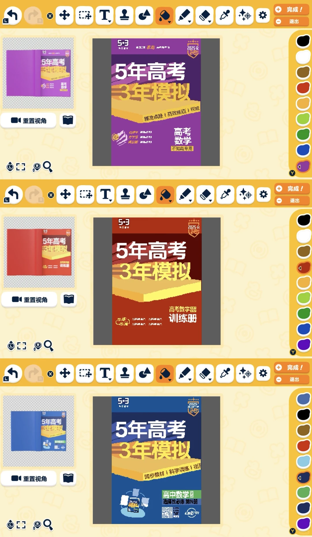 人森图纸分享丨5·3全家桶 — 人森 DIY 图纸