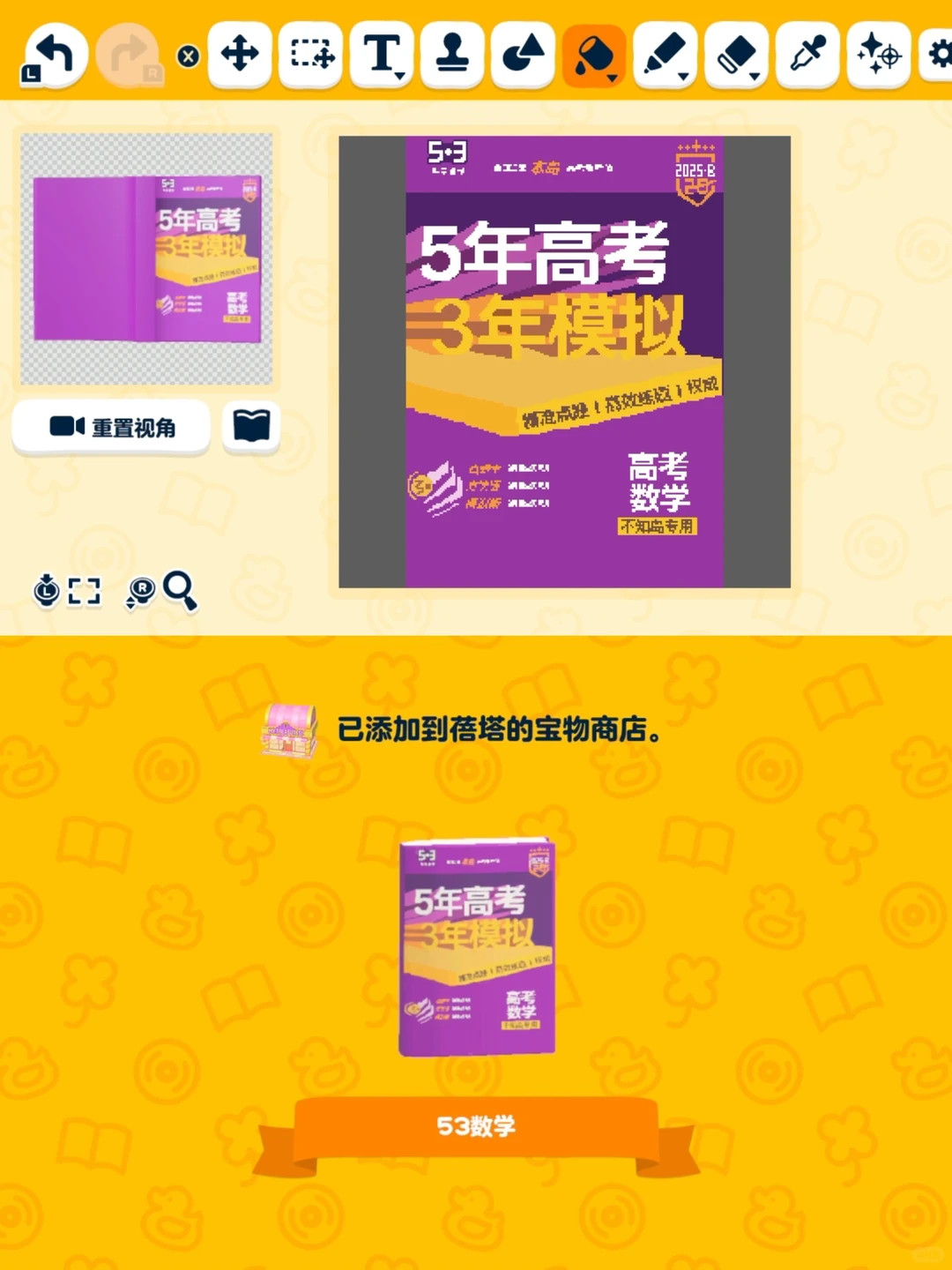 人森图纸分享丨5·3全家桶 — 人森 DIY 图纸（第 2 张）