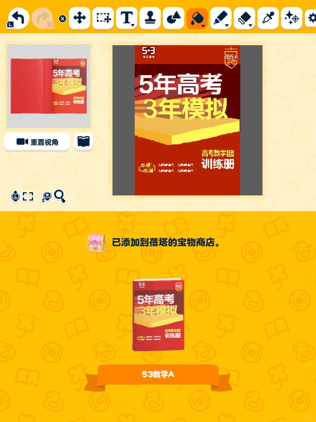 人森图纸分享丨5·3全家桶 — 人森 DIY 图纸（第 3 张）