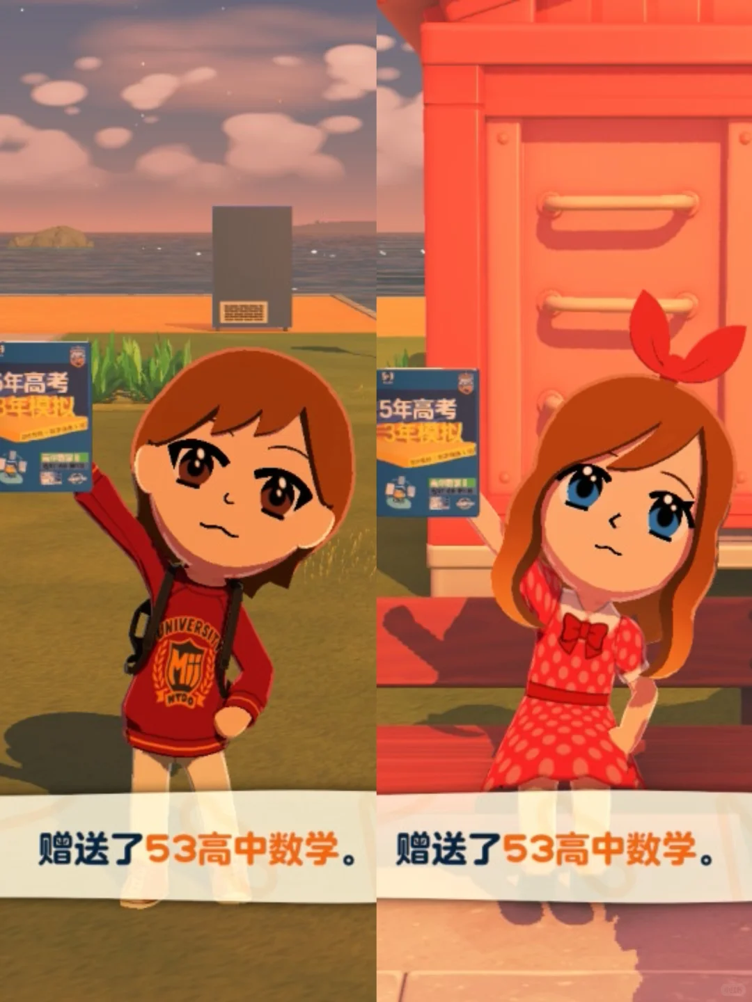 人森图纸分享丨5·3全家桶 — 人森 DIY 图纸（第 5 张）