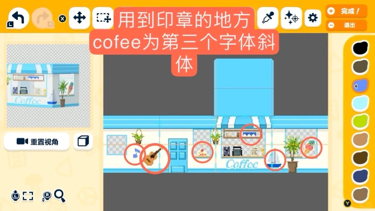 Motif de café bord de mer — Tomodachi Life motif DIY (image 2)