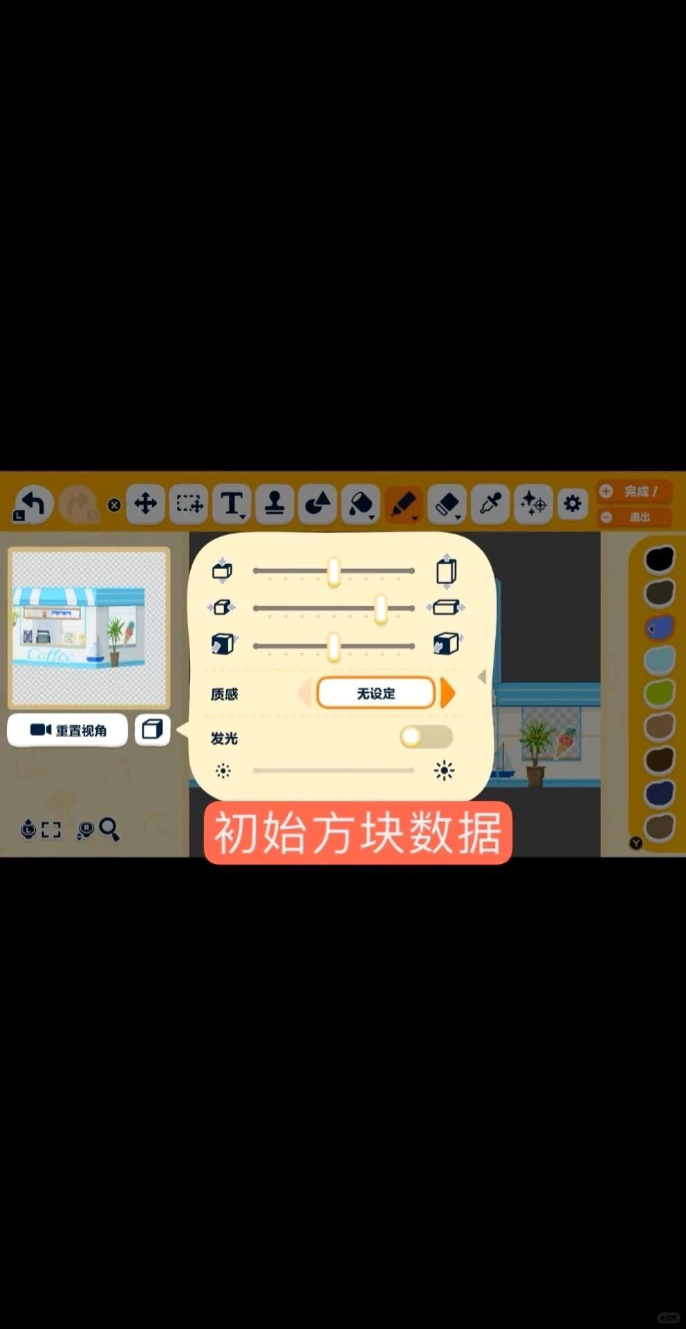 Motif de café bord de mer — Tomodachi Life motif DIY (image 3)