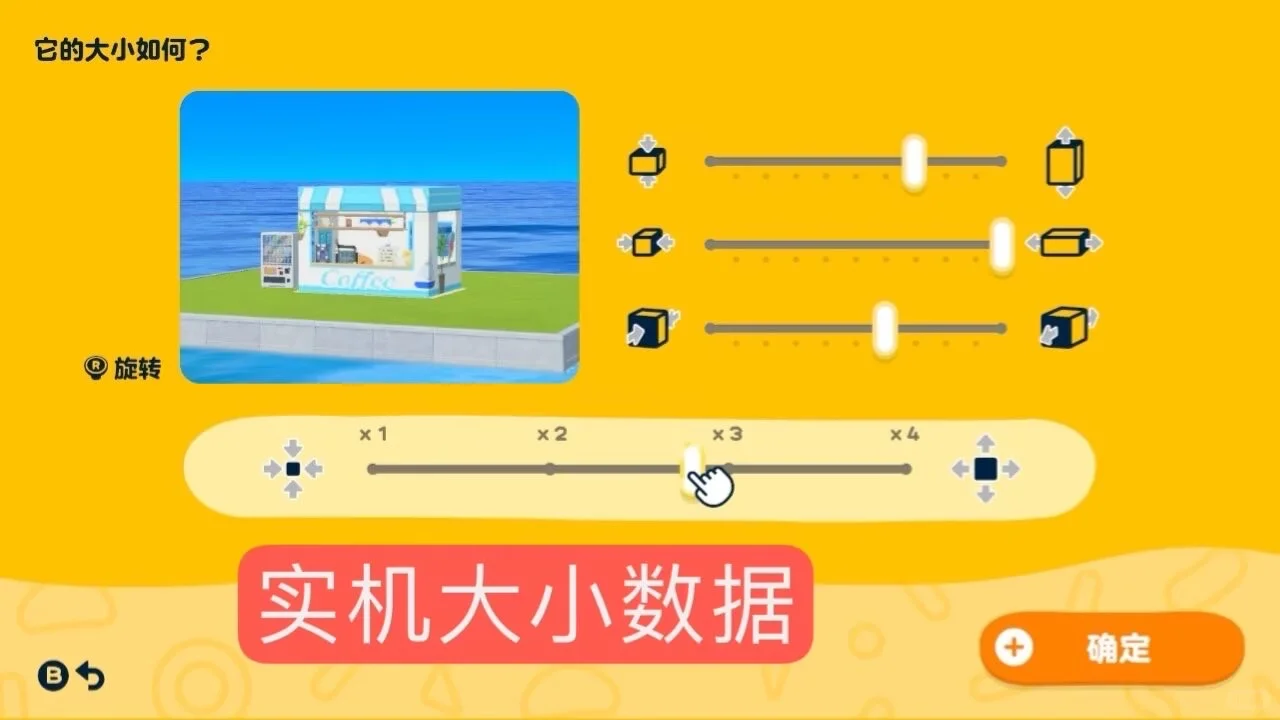 Motif de café bord de mer — Tomodachi Life motif DIY (image 6)