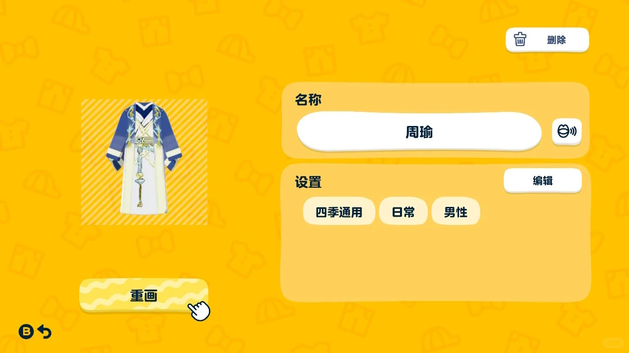 This Male Character's Outfit Is Even Harder to Draw — Tomodachi Life DIY pattern